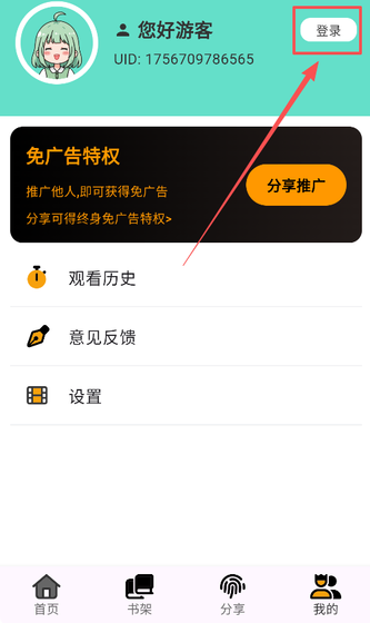轻漫岛下载-轻漫岛官网版下载 Hero图