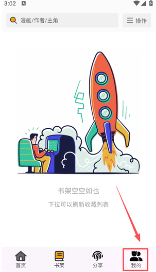 轻漫岛下载-轻漫岛官网版下载 Hero图